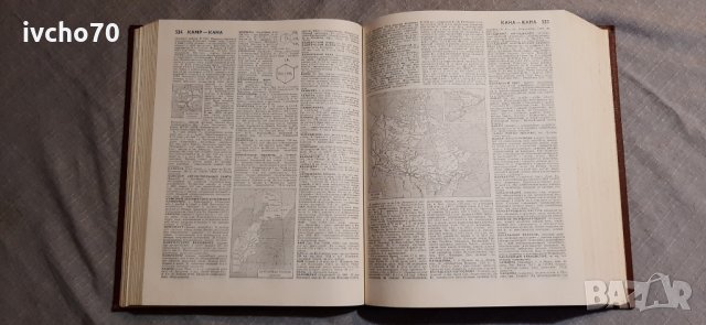 Советский енциклопедический словарь, снимка 4 - Енциклопедии, справочници - 35249167