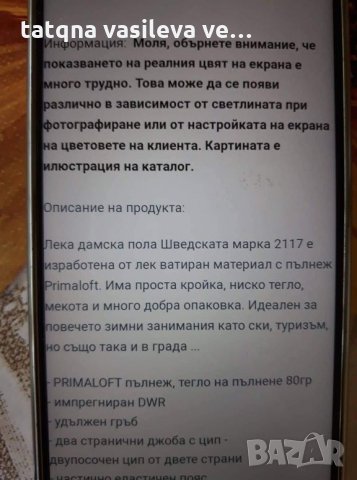 Дамска Маркова есено- зимна Шведска пола, снимка 10 - Поли - 26254270