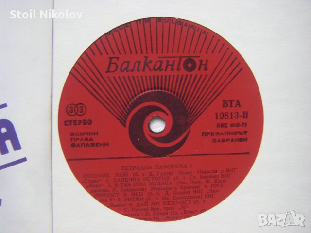 ВТА 10813 - Естрадна панорама 1, снимка 3 - Грамофонни плочи - 31558813