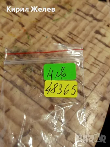 Четири монети 5/10 стотинки 1992г. България стари за КОЛЕКЦИОНЕРИ 48365, снимка 10 - Нумизматика и бонистика - 47835546