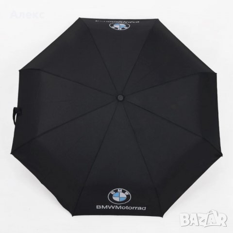 Луксозен автоматичен чадър Mercedes  BMW чадър Audi отлични за подарък Топ цена , снимка 10 - Други - 26696079