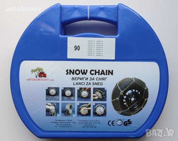 Автомобилни вериги за сняг - Меча стъпка (KN090) 14'' - 18'' 2бр./к-т., снимка 2 - Аксесоари и консумативи - 43298126