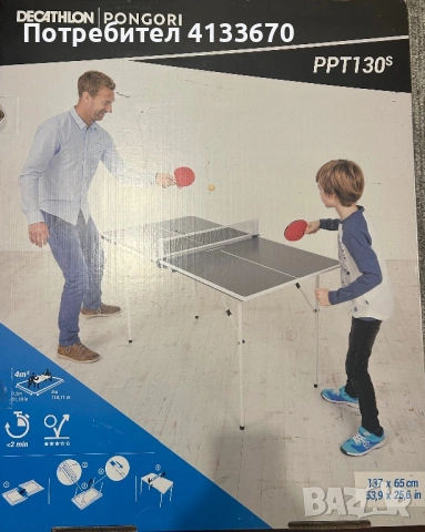 Детска тенис маса