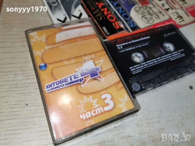 ХИТОВЕТЕ НА ПАЙНЕР 4.3 2501262034, снимка 5 - Аудио касети - 53224484