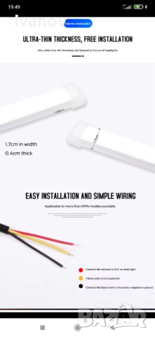 LED дневни светлини, снимка 4 - Лед осветление - 52134709