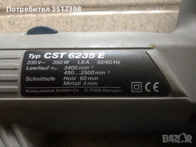 Зеге Kress, снимка 4 - Циркуляри - 39663757