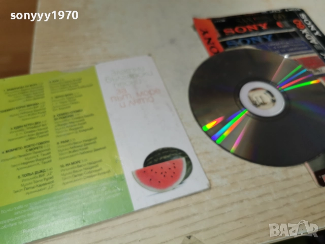 ПЪТ МОРЕ И ЛЯТО ЦД 2112251007, снимка 10 - CD дискове - 52863531