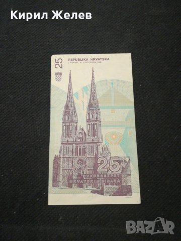 Банкнота Хърватска - 11306, снимка 4 - Нумизматика и бонистика - 27660928