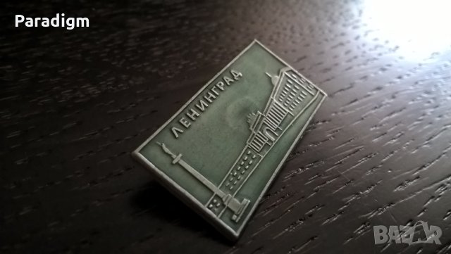 Значка - Русия (СССР) - Ленинград (Санкт Петербург), снимка 4 - Нумизматика и бонистика - 26878139