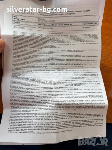 Нов Huawei watch gt 6  , снимка 3 - Смарт часовници - 53539866