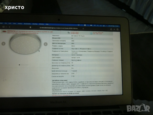 лед плафон Brilo нов, снимка 6 - Лампи за таван - 51729492