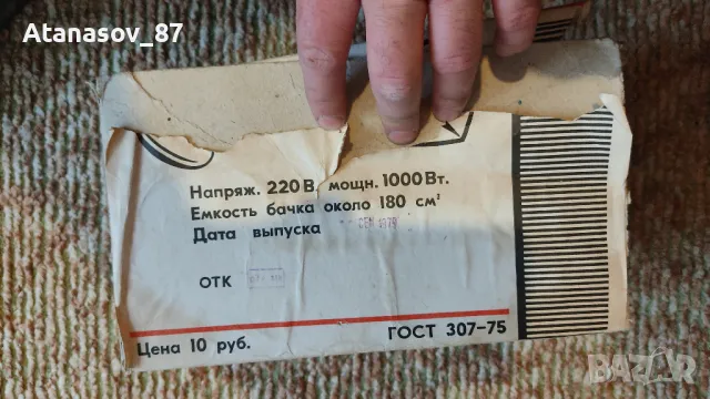 Нова Ютия СССР 1979г , снимка 2 - Антикварни и старинни предмети - 50065011