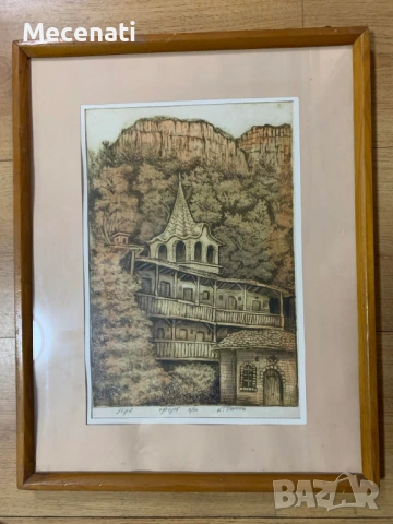 КИРИЛ ТОНЧЕВ - офорт, снимка 3 - Картини - 53113329