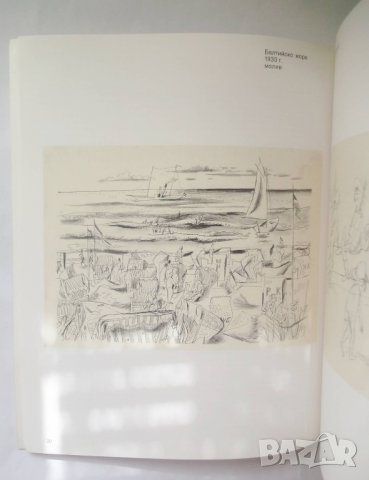 Книга Графично творчество и истории в картини - Е. О. Плауен 1984 г., снимка 3 - Други - 28304625