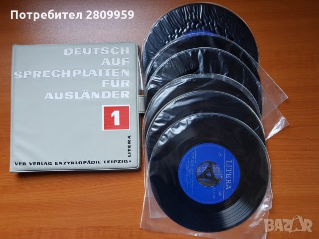  Курс по немски език - Deutsch Auf Sprechplatten Fur Auslander 1 и 2