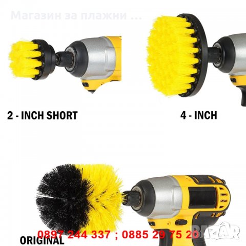 3бр. Почистващи четки за винтоверт - код 2561, снимка 4 - Винтоверти - 28263138