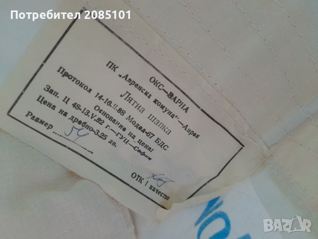 Нови ретро шапки идиотки, снимка 5 - Антикварни и старинни предмети - 43911890