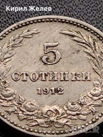 МОНЕТА 5 стотинки 1912г. ЦАРСТВО БЪЛГАРИЯ ФЕРДИНАНД ПЪРВИ ЗА КОЛЕКЦИЯ 35658, снимка 7 - Нумизматика и бонистика - 39403481