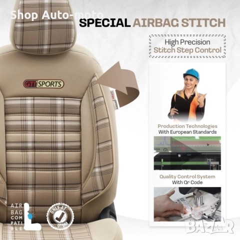 К-т Луксозна Тапицерия Automat-OTOM, Текстил с еко кожа, TORO Design – Бежова с бежов шев, снимка 8 - Аксесоари и консумативи - 52792814