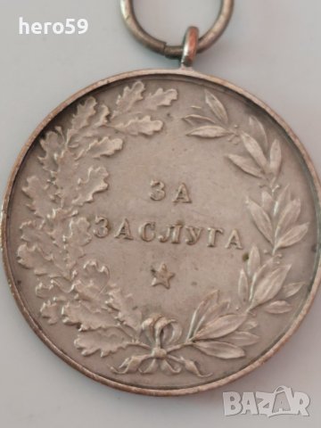 Посребрен медал,Фердинанд 5-ти тип, снимка 5 - Антикварни и старинни предмети - 40720042