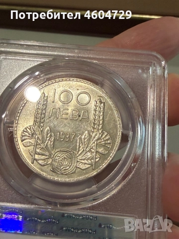 100 лева 1937 au58, снимка 2 - Нумизматика и бонистика - 53382832