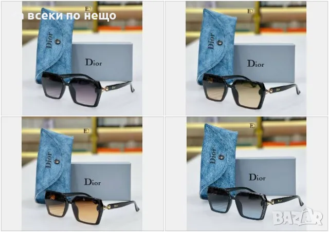 Слънчеви очила с UV400 защита с ПОДАРЪК 🎁 калъф и кутия Christian Dior😎 Код D1280