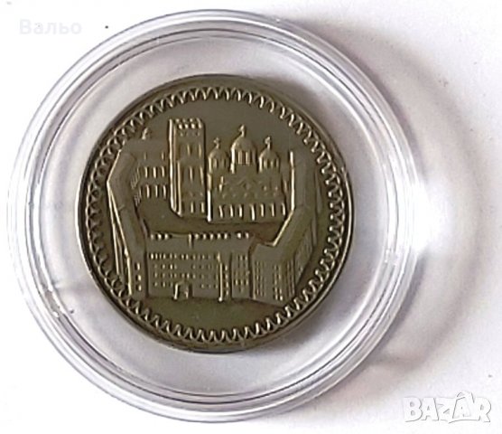 Продавам монети  2 лева (1981 година) – серия „1300 г. България“.