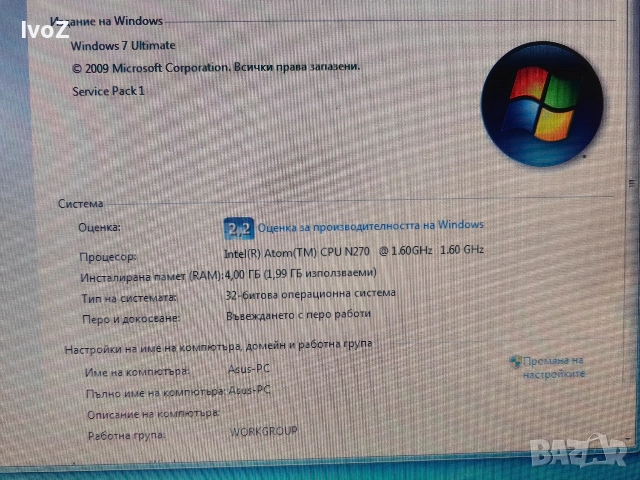Продавам Asus - две в едно, снимка 5 - Работни компютри - 52623225