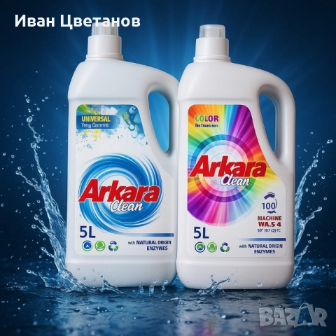 Перилен препарат Arkara Clean – Универсален / Color - 5L