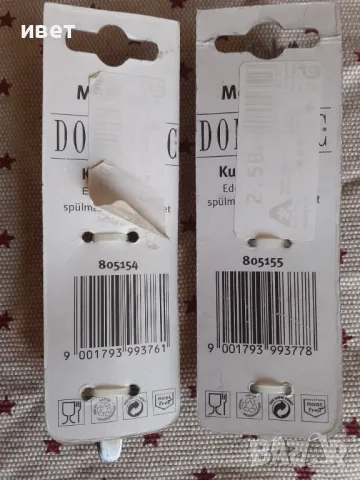 Нови комплекти прибори  немски, снимка 3 - Прибори за хранене, готвене и сервиране - 48376938