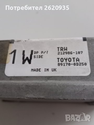 Модул еърбег Тойота Ярис 2008 . Номер 89170-0D2500 , снимка 2 - Части - 44117373