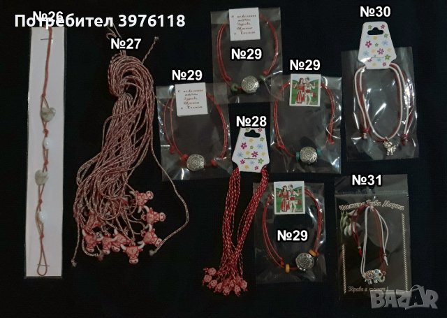 Ръчно изработени мартеници - гривни, връзки и гердани, снимка 1 - Гривни - 44115887