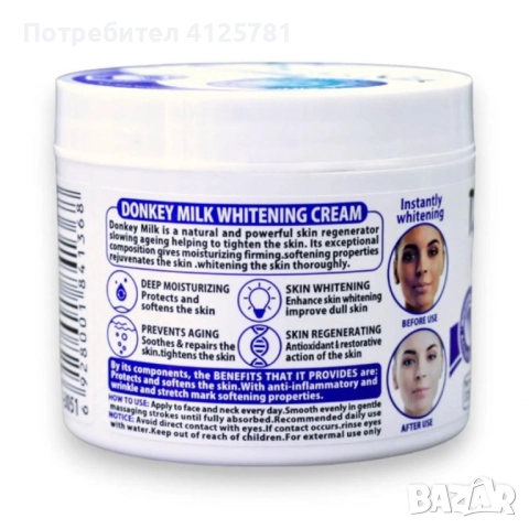 Избелващ и хидратиращ крем за лице с магарешко мляко Fruit of the Wokali ORIGINAL! Състава е еднакъв, снимка 3 - Козметика за лице - 51972620