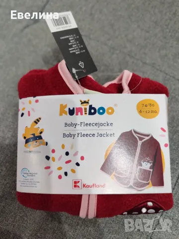 Бебешко детско яке от полар Kuniboo 74/80, за 12-18 месеца, снимка 5 - Бебешки якета и елеци - 48354112