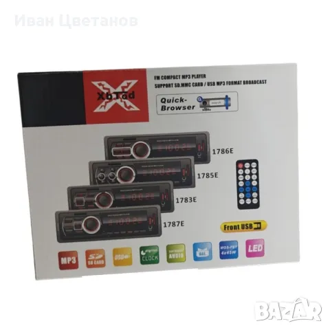 Автомобилно MP3 Радио с Bluetooth, USB и FM Тунер – Цифров медиен плейър 1786E