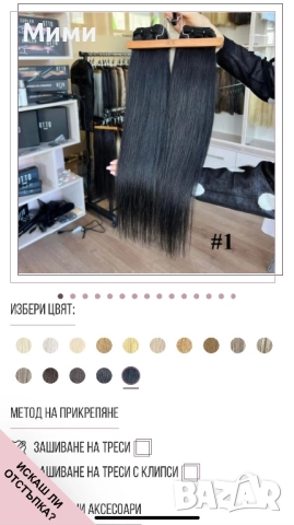 Индийска коса на треса 65см 250гр