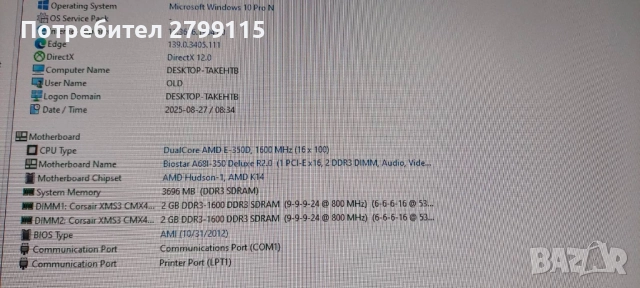 Дънна платка: Biostar A68I-350 Deluxe R2.0, снимка 5 - Дънни платки - 51505929