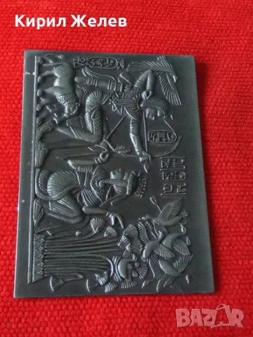 ЕГИПЕТСКО МЕТАЛНО ПАНО СУВЕНИР БАРЕЛЕФ МИТОЛОГИЧЕСКА СЦЕНА 28561, снимка 6 - Пана - 37199680