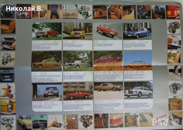 Ретро Рекламен проспект на автомобил Мерцедес Бенц Производствена програма формат А4, снимка 4 - Специализирана литература - 37255753