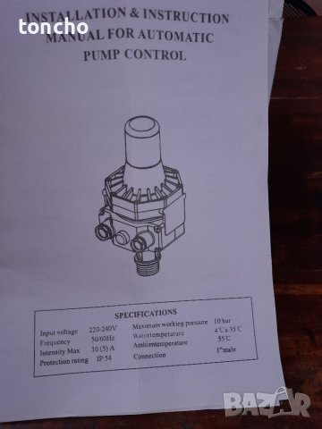 Електронен пресостат. Хидростат. Автоматичен превключвател за водни помпи, снимка 5 - Водни помпи - 37782371