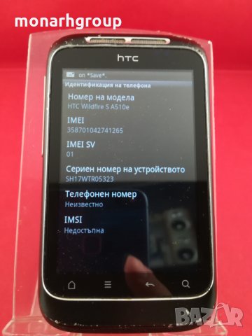 Телефон HTC Wildfire S A510E, снимка 2 - HTC - 9923514