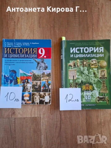 Продавам учебници, тетрадки, помагала, снимка 4 - Учебници, учебни тетрадки - 50917458