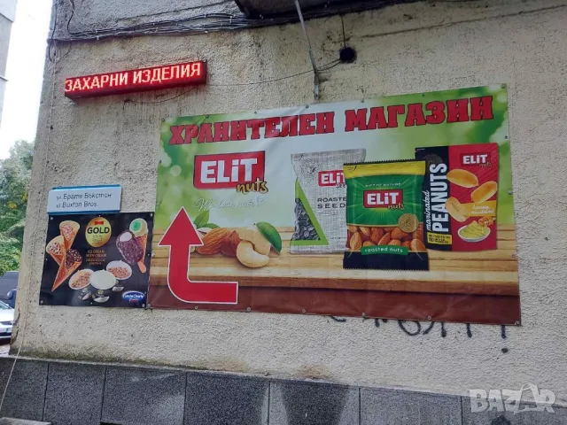 Давам под наем собствен магазин, снимка 11 - Магазини - 48943450