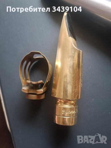 Otto Link Super Tonemaster Tenor 8, снимка 10 - Духови инструменти - 52442318