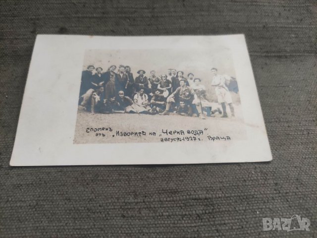 Продавам снимки За спомен от " Изворите и Пещерата на  "Черната вода "   1927 г. Враца , снимка 1 - Други - 40217020