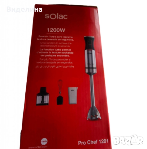 Пасатор Solac Pro Chef1201 1200 W, снимка 5 - Чопъри и пасатори - 52007560