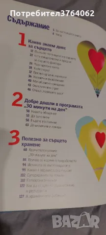 Моята първа книга за лека нощ Мечо Пух, снимка 3 - Детски книжки - 48561837