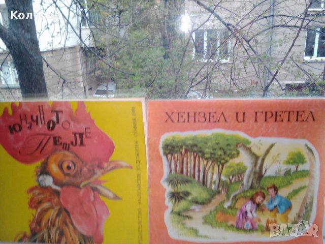 прадвам стари детски книги всяка по 2 лв. , снимка 5 - Детски книжки - 40395522