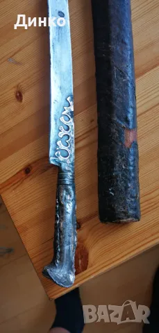 Османски ятаган  19век.