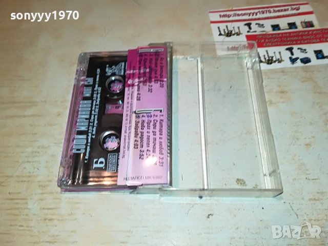 СОФИ МАРИНОВА-МОЯТ СЪН-ОРИГИНАЛНА КАСЕТА 2208221713, снимка 15 - Аудио касети - 37768736